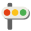 🚥 🚥